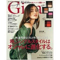 Gina 2017年10月号