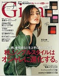 Gina Gina 2017年10月号