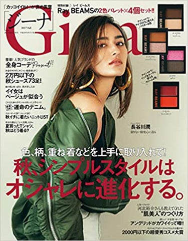 Gina 2017年10月号 Gina