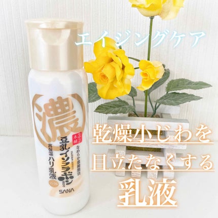 リンクル乳液 N/なめらか本舗/乳液を使ったクチコミ(1枚目)