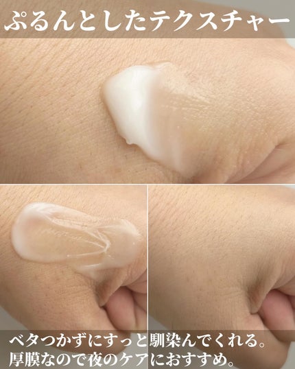 ブライトニング ジェル クリーム/Lala Vie/フェイスクリームを使ったクチコミ(8枚目)