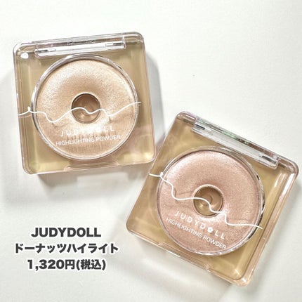 ドーナッツハイライト/JUDYDOLL/パウダーハイライトを使ったクチコミ(8枚目)