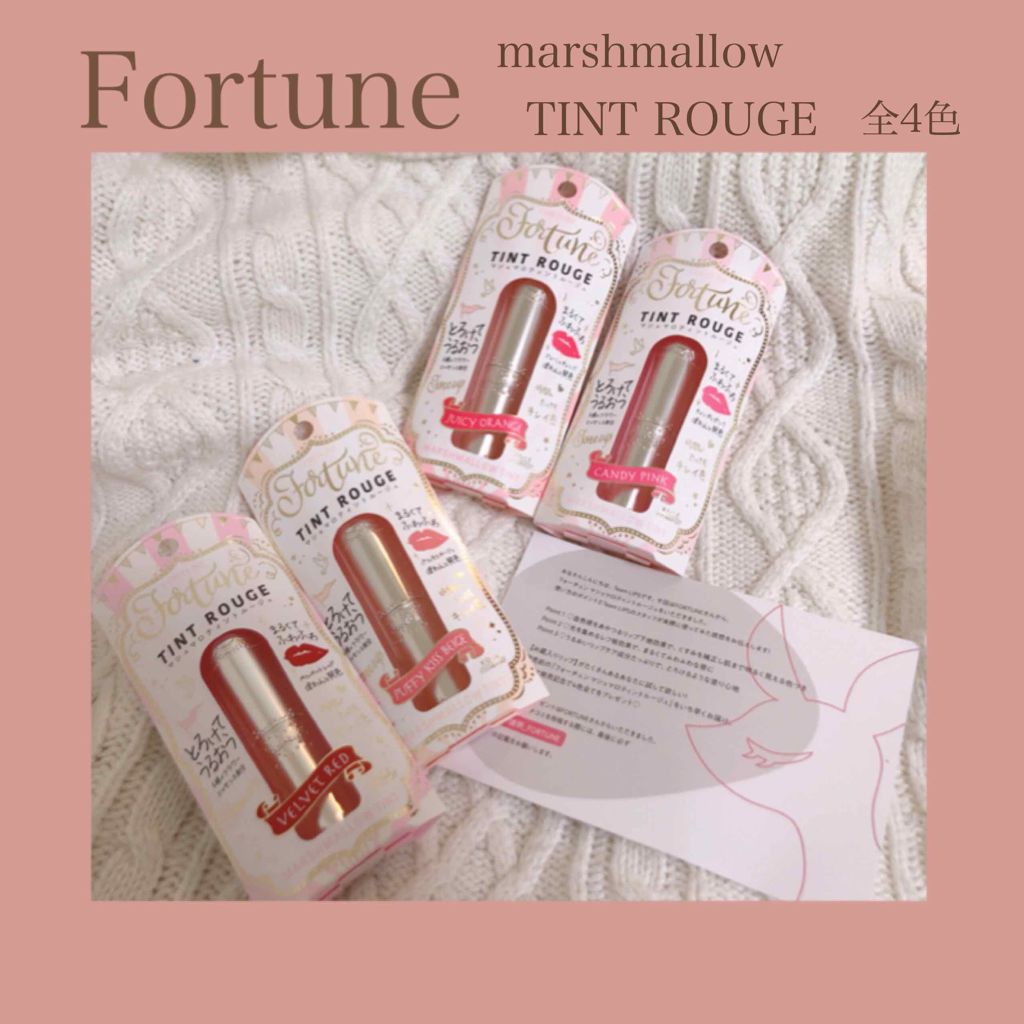 マシュマロティントルージュ/フォーチュン/リップティントを使ったクチコミ（2枚目）