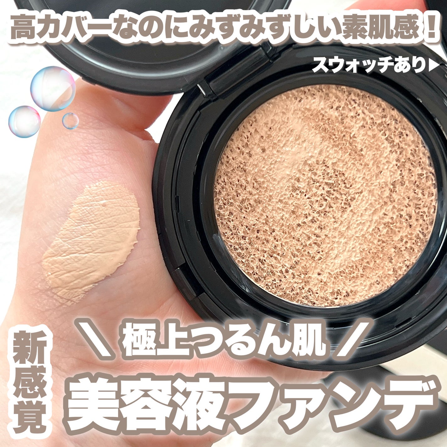 ドラマティックエッセンスクッション グロウ/マキアージュ/クッションファンデーションを使ったクチコミ(1枚目)