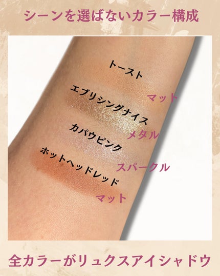 リュクス アイシャドウ クォード/BOBBI BROWN/アイシャドウパレットを使ったクチコミ(4枚目)