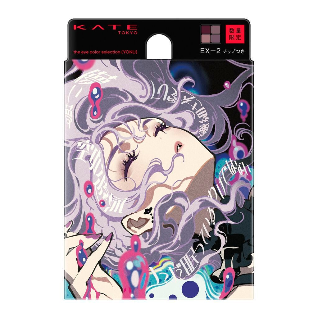 ザ アイカラーズセレクト(YOKU) KATE