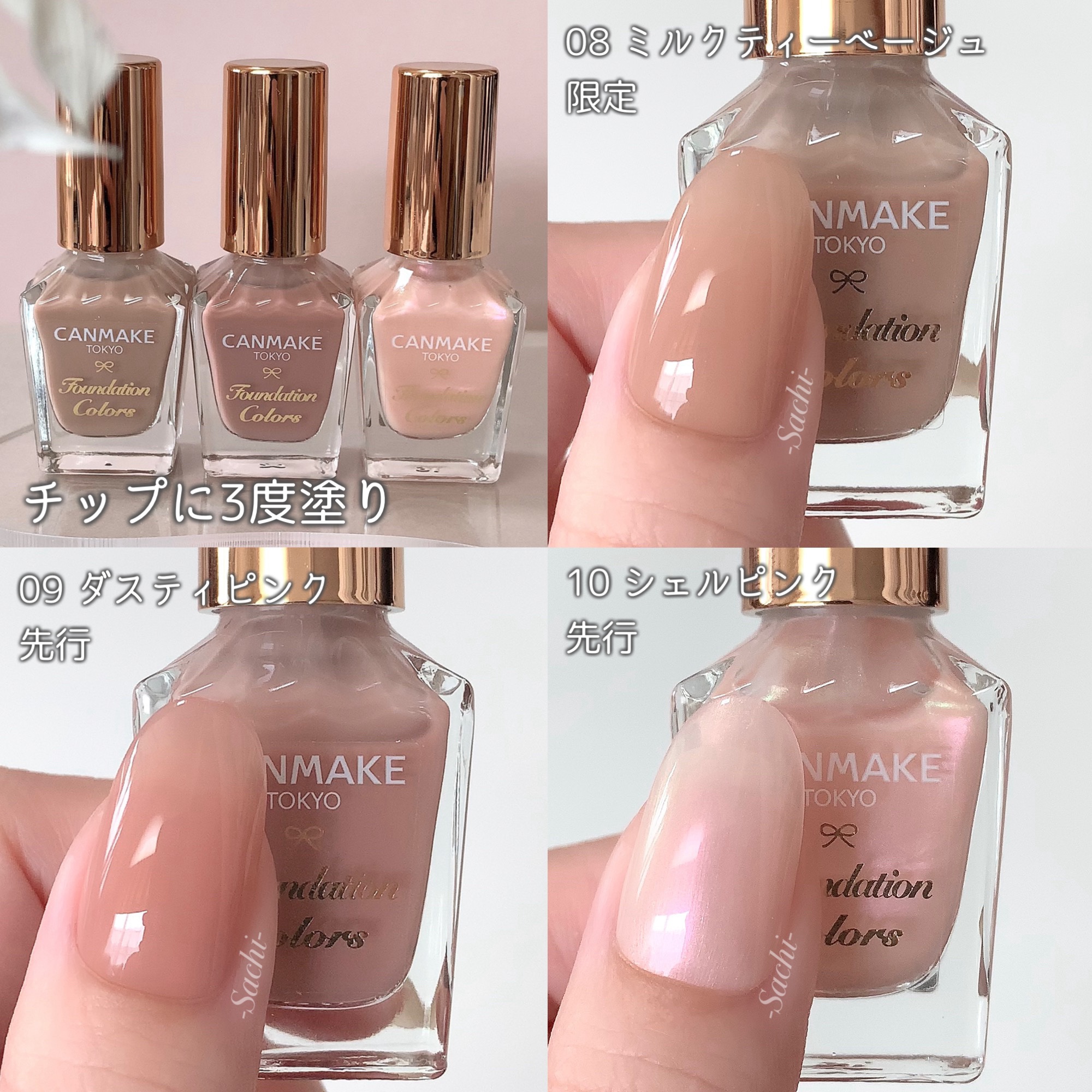 ファンデーションカラーズ/キャンメイク/マニキュアを使ったクチコミ（3枚目）