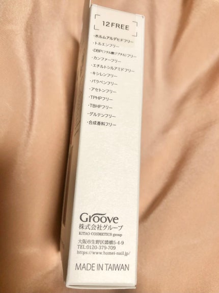 12Free ネイルカバーハードナー/HOMEI/オールインワンネイルを使ったクチコミ(6枚目)