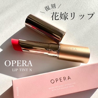 オペラ リップティント N/OPERA/口紅を使ったクチコミ（1枚目）