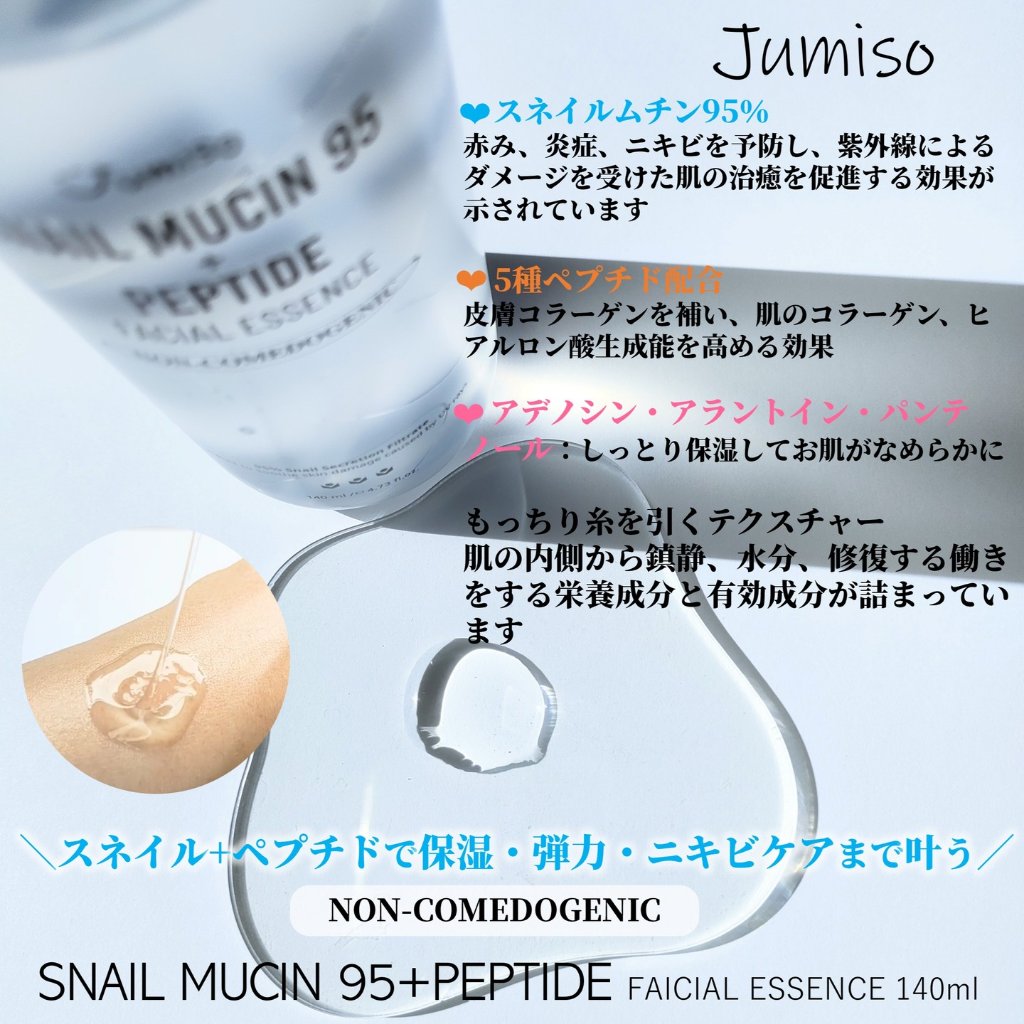 オールデイビタミンピュアC5.5セラム/JUMISO/美容液を使ったクチコミ（3枚目）