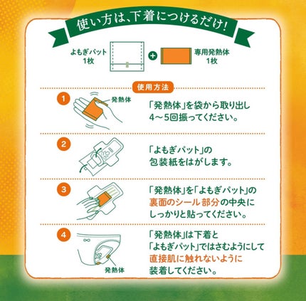 ウィズフェム よもぎ温座パットオーガニック/グラフィコ/その他を使ったクチコミ(8枚目)