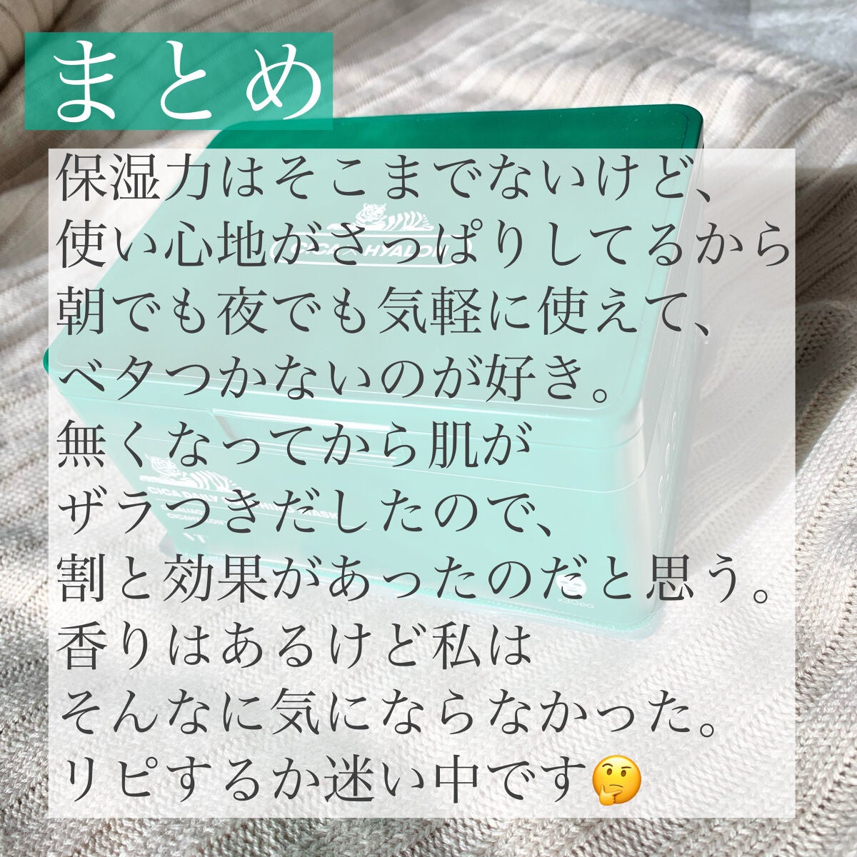 CICA デイリースージングマスク/VT/シートマスク・パックを使ったクチコミ(5枚目)