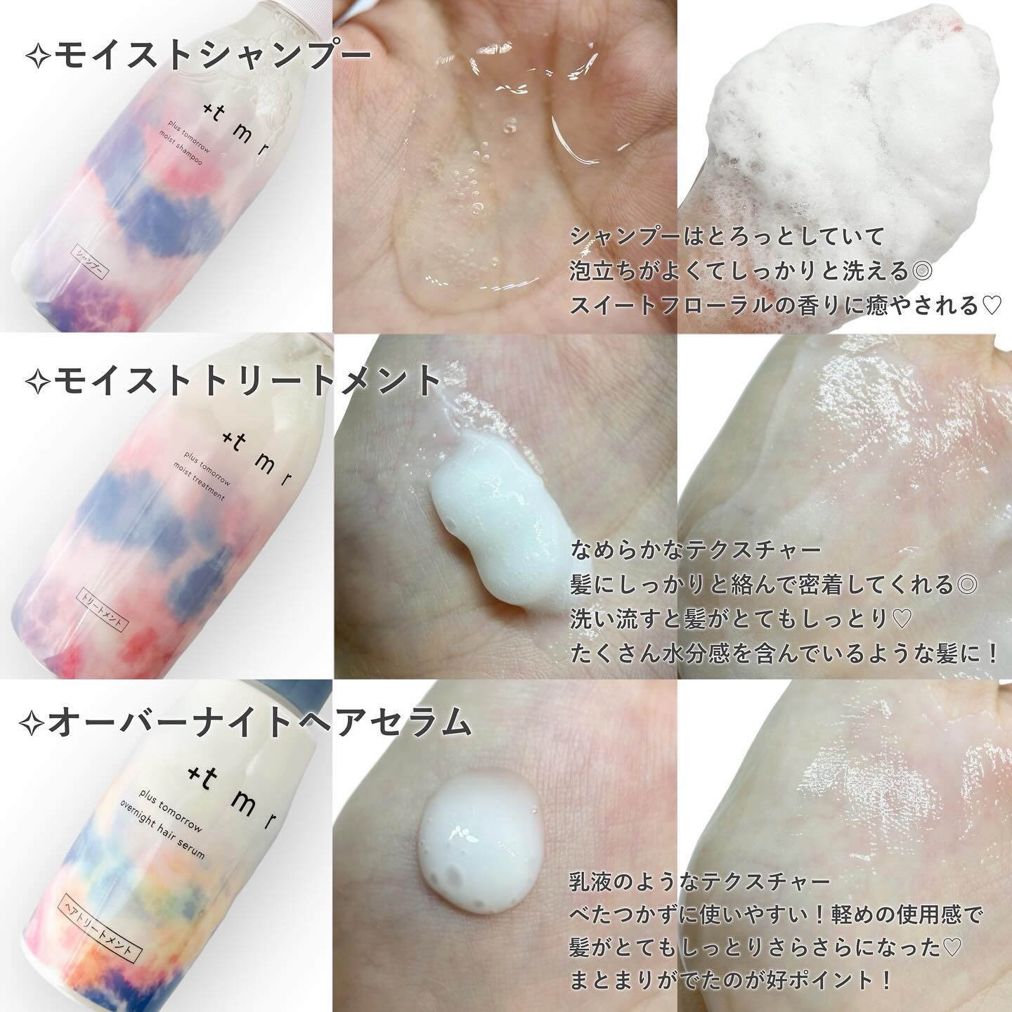 オーバーナイト ヘアセラム/＋ｔｍｒ/ヘアオイルを使ったクチコミ（2枚目）