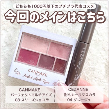 耐久カールマスカラ/CEZANNE/マスカラを使ったクチコミ（2枚目）