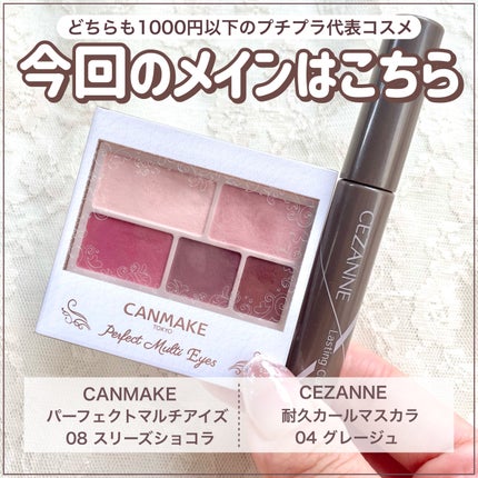 耐久カールマスカラ/CEZANNE/マスカラを使ったクチコミ(2枚目)