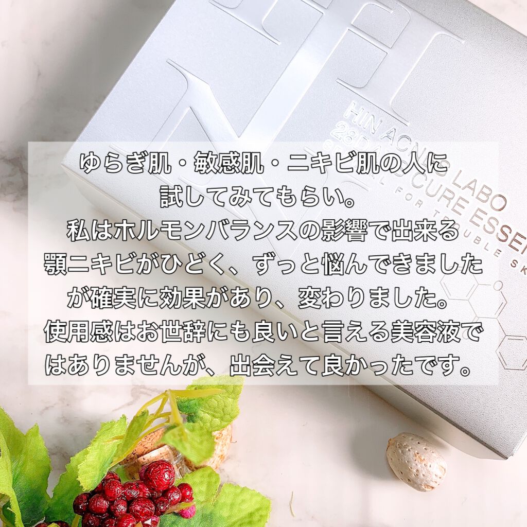 28デイズ キュア エッセンス/HIN アクネスラボ/美容液を使ったクチコミ(5枚目)