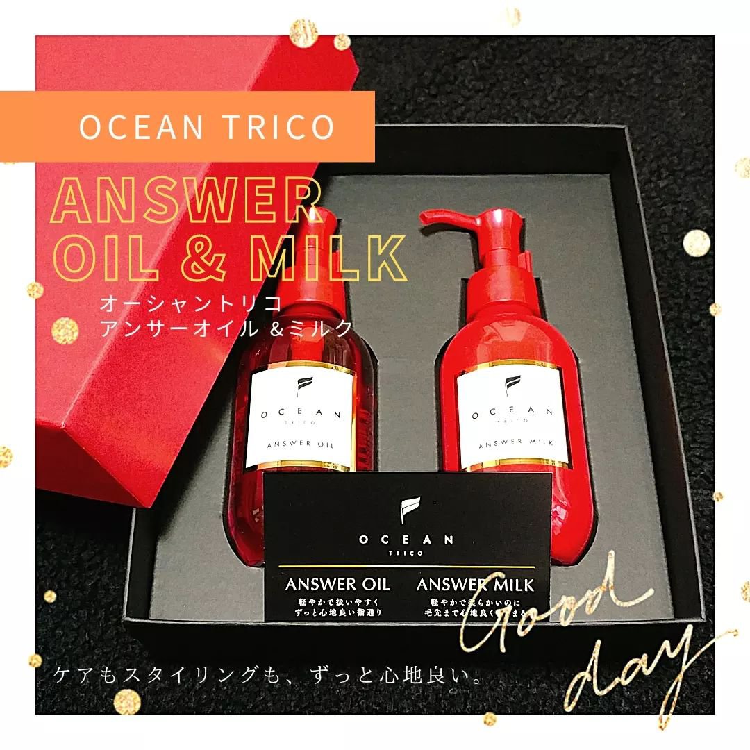 アンサーミルク/OCEAN TRICO/ヘアミルクを使ったクチコミ（1枚目）