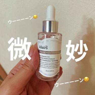 フレッシュリージュースドビタミンドロップ(35ml)/Klairs/美容液を使ったクチコミ（1枚目）