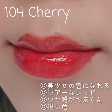 フルーティーグラムティント/Laka/リップティントを使ったクチコミ(4枚目)