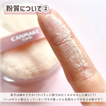 シルキールースモイストパウダー/キャンメイク/ルースパウダーを使ったクチコミ(5枚目)