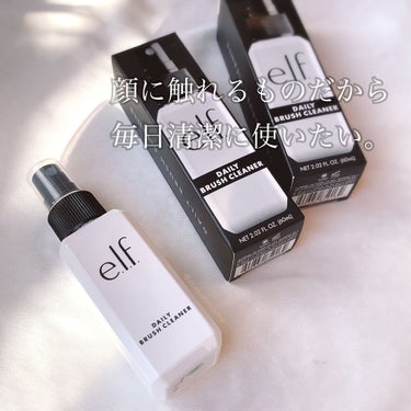 デイリーブラシクリーナー/e.l.f. Cosmetics/メイクブラシを使ったクチコミ（1枚目）