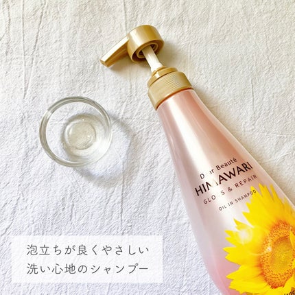 オイルインシャンプー/オイルインコンディショナー (グロス&リペア)/ディアボーテ/市販シャンプーを使ったクチコミ(2枚目)