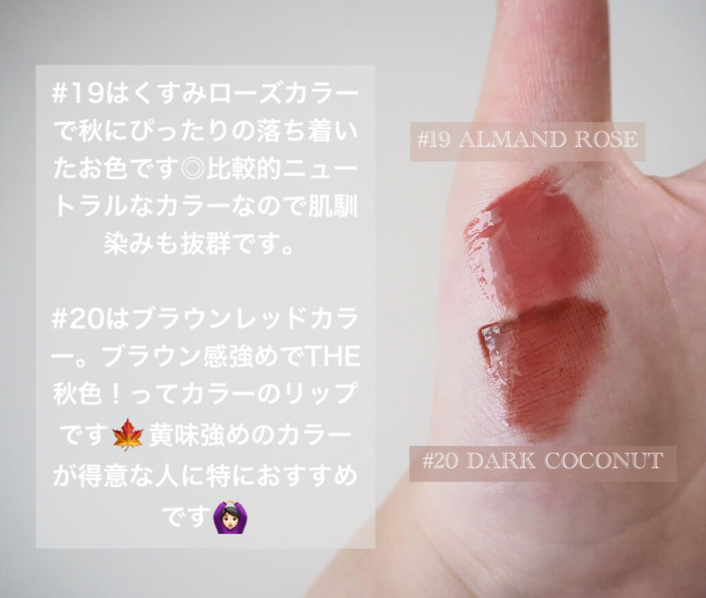 ジューシーラスティングティント/rom&nd/リップティントを使ったクチコミ（2枚目）