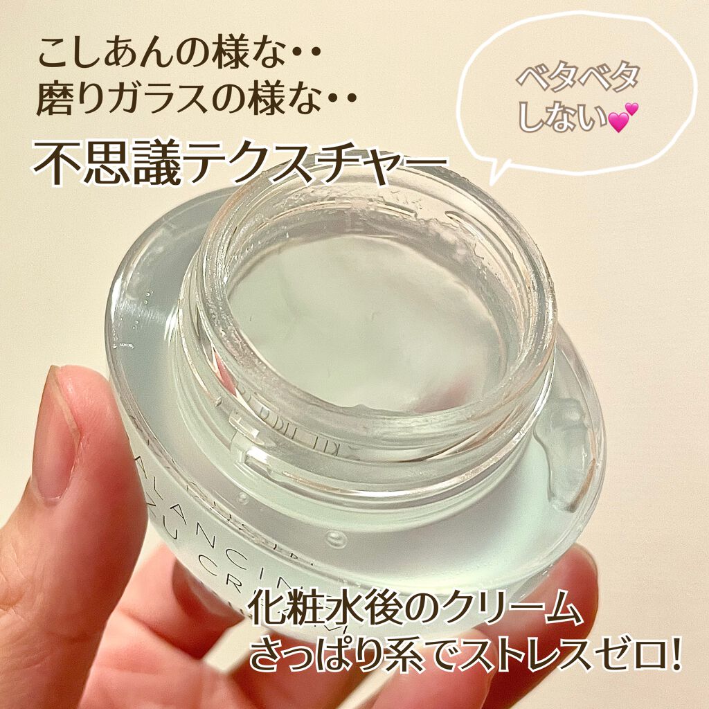 エリクシール ルフレ バランシング みずクリーム/エリクシール/フェイスクリームを使ったクチコミ(2枚目)