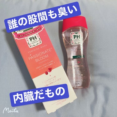 フェミニンウォッシュ シャワースプラッシュ/PH JAPAN(ピイ・エイチ・ジャパン) /デリケートゾーンケアを使ったクチコミ（1枚目）