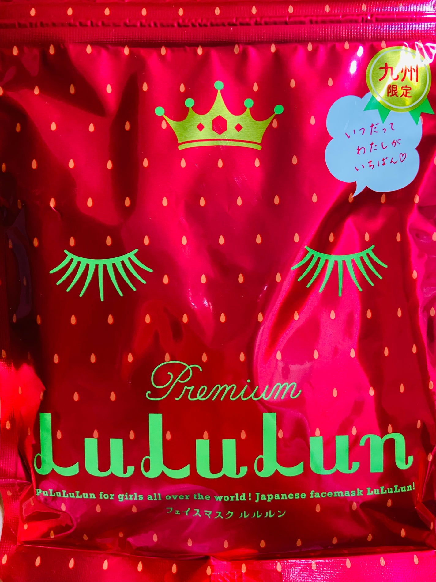 九州ルルルン(あまおうの香り)/ルルルン/シートマスク・パックを使ったクチコミ(1枚目)