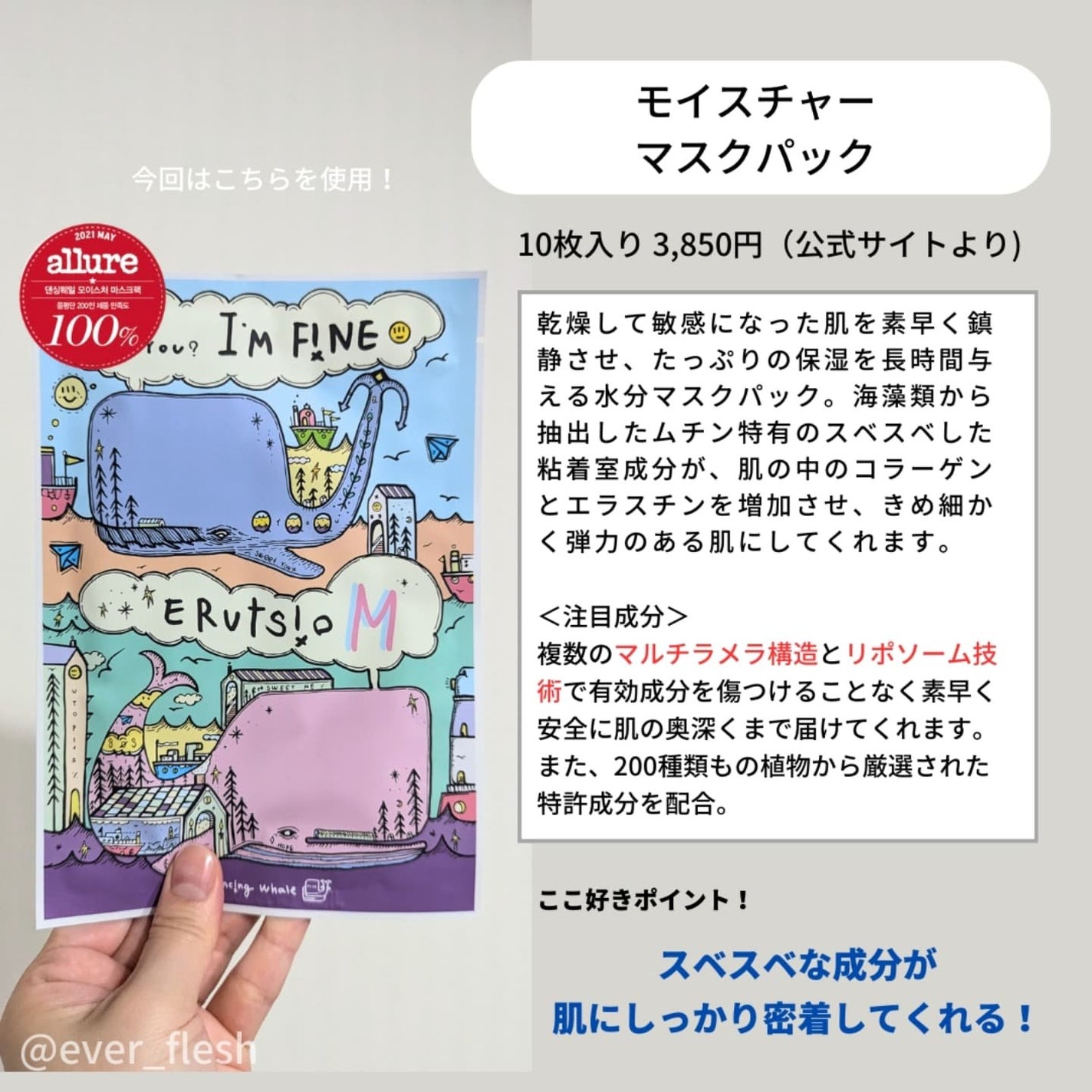 ナオホリック on LIPS 「韓国のクジラが日本に上陸?!😳保湿力と水分補給にこだわった見て..」(5枚目)