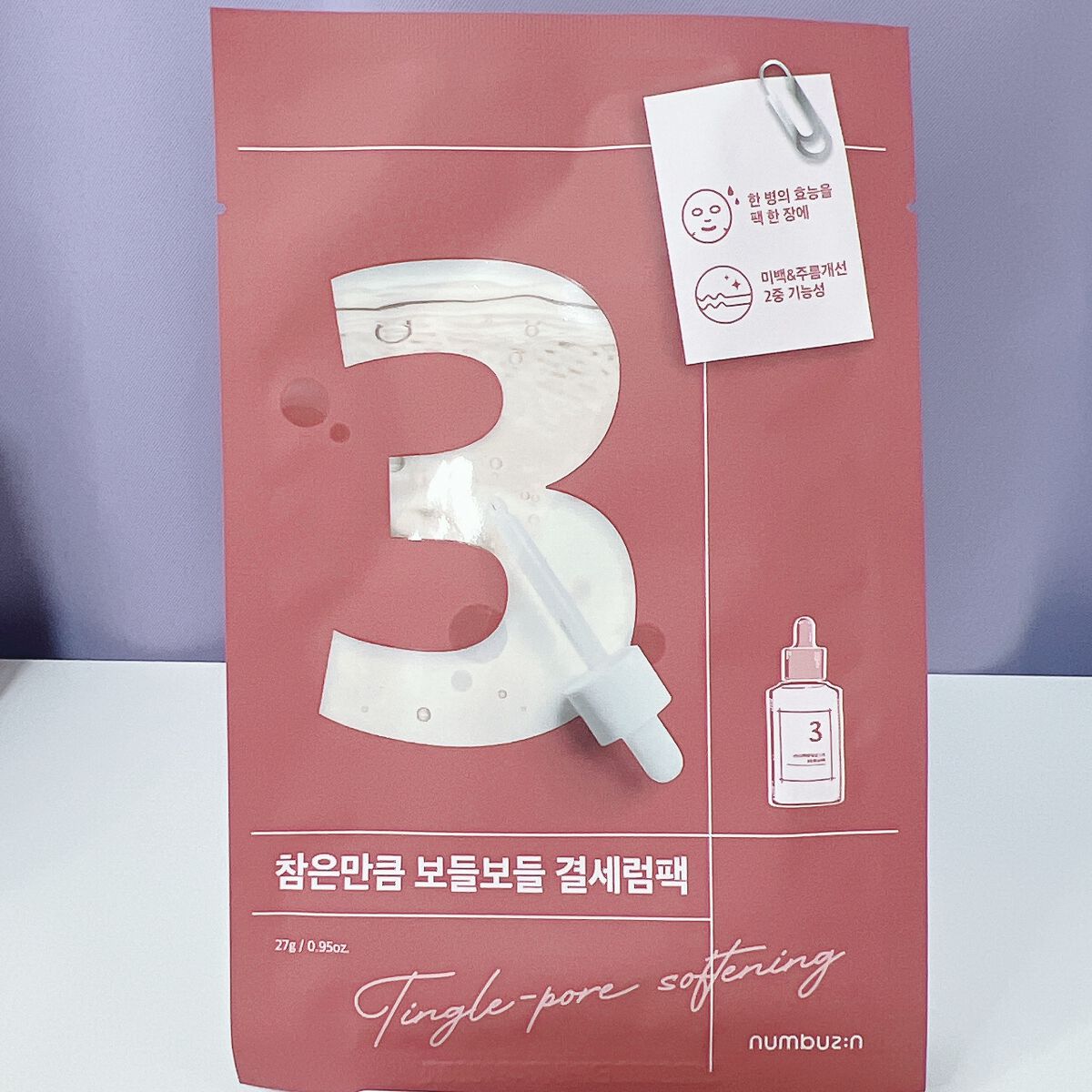 3番 すべすべキメケアシートマスク/numbuzin/シートマスク・パックを使ったクチコミ(1枚目)