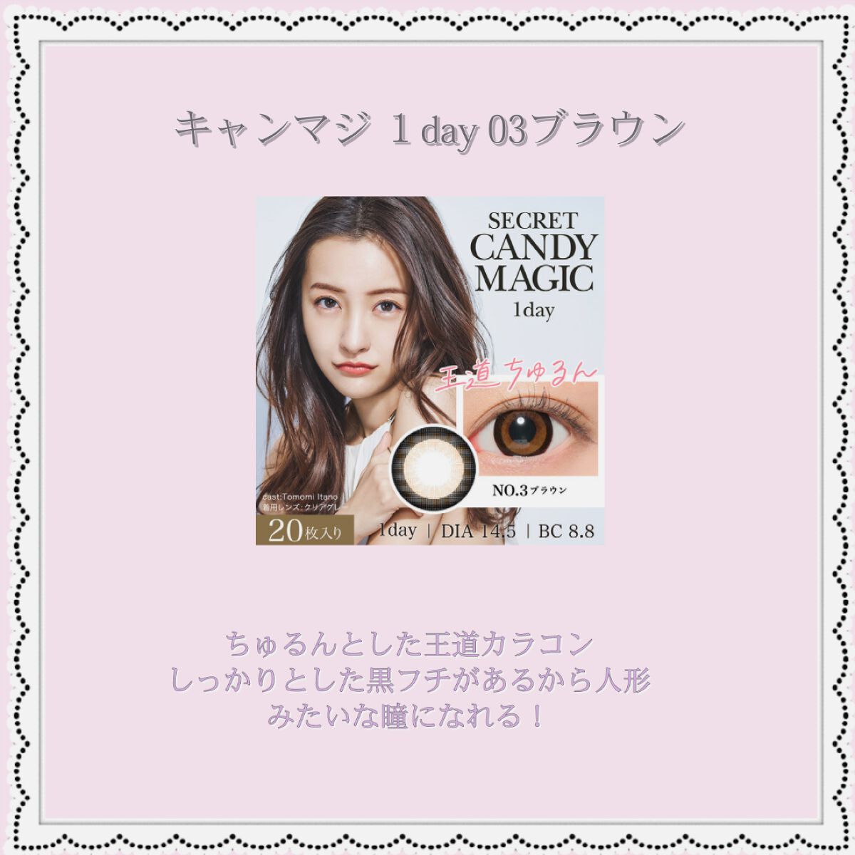 Angelcolor Bambi Series 1day /AngelColor/ワンデー(1DAY)カラコンを使ったクチコミ(1枚目)