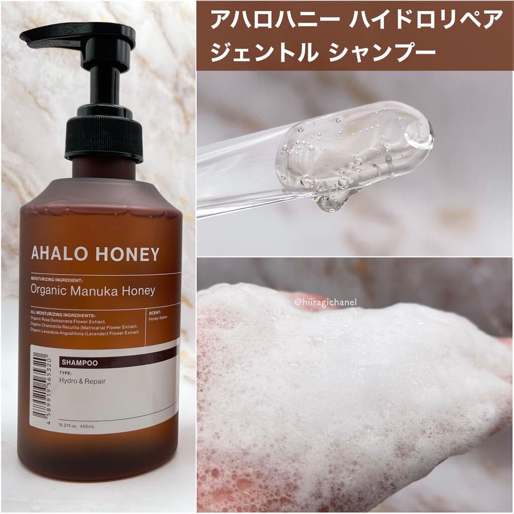 ハイドロ＆リペア ジェントル ヘアミスト/AHALO HONEY/プレスタイリング・寝ぐせ直しを使ったクチコミ（3枚目）