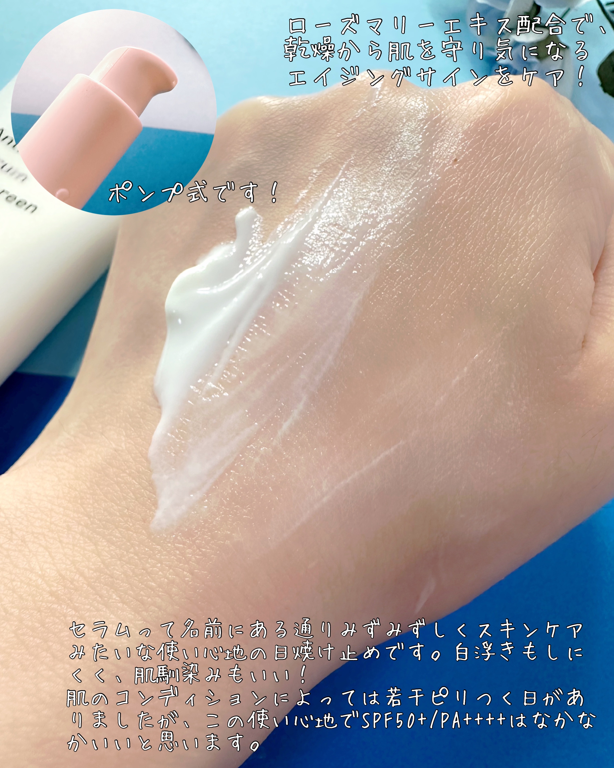 アンチエイジング セラム サンスクリーン/innisfree/日焼け止め・UVケアを使ったクチコミ（2枚目）