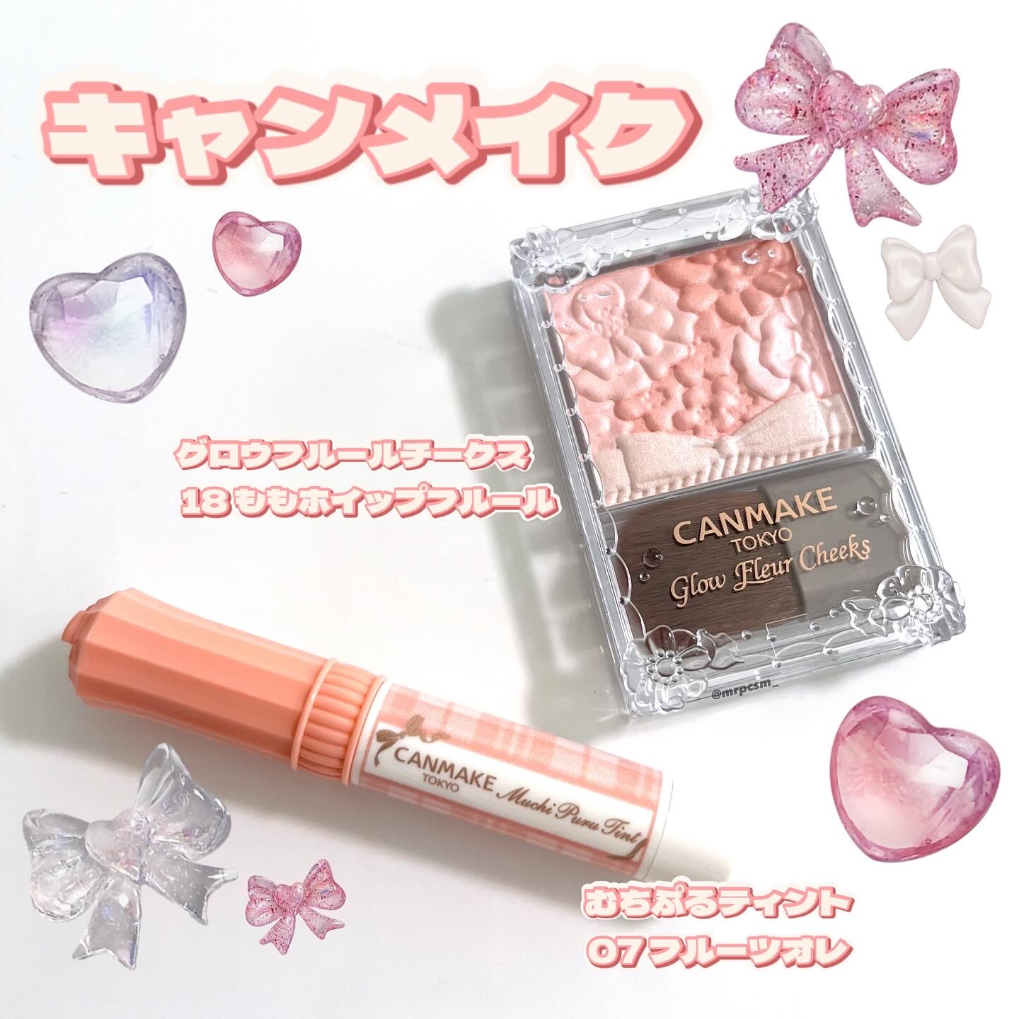 グロウフルールチークス/キャンメイク/パウダーチークを使ったクチコミ（1枚目）