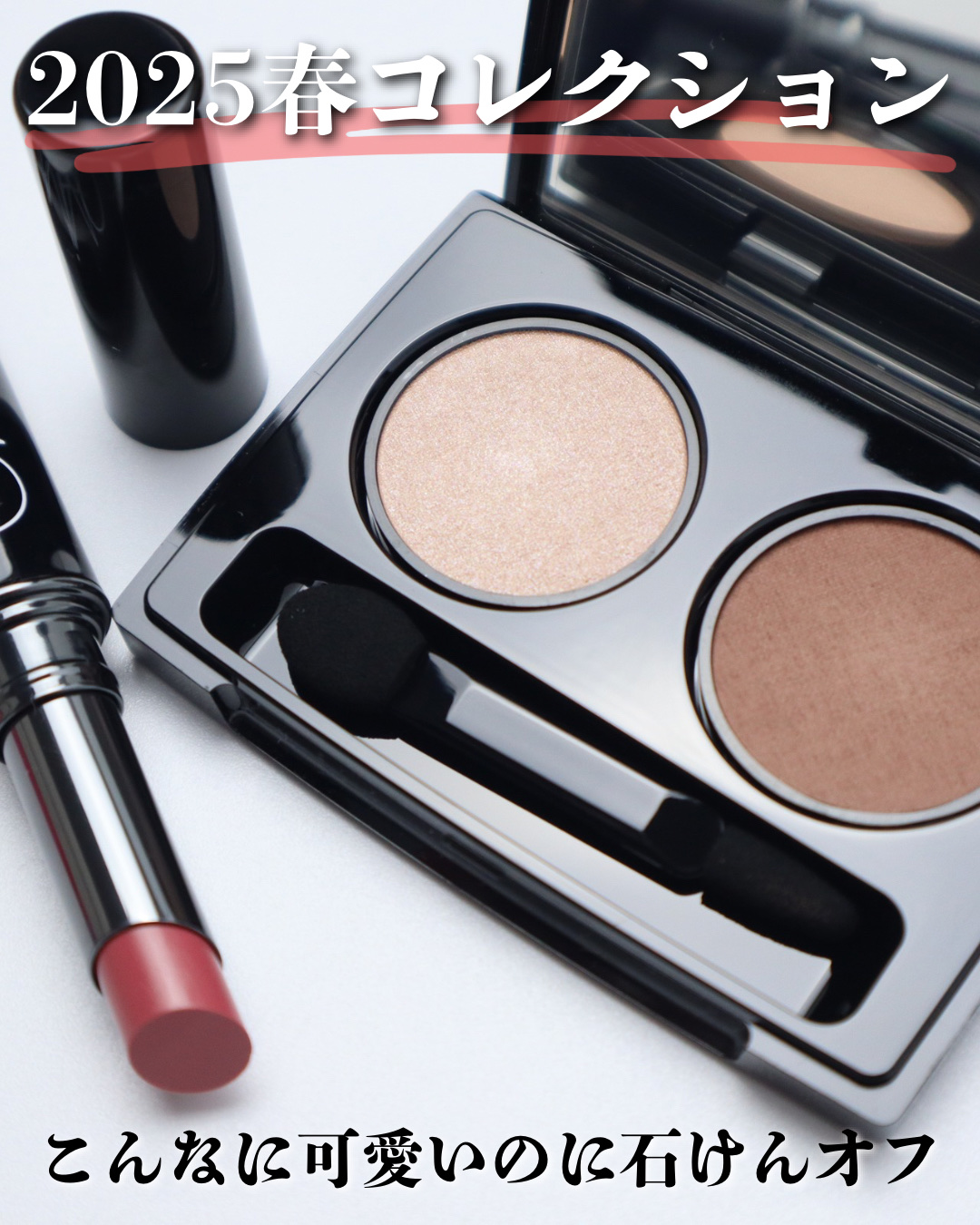 ビオモイスチュアシャドー/MiMC/アイシャドウパレットを使ったクチコミ（2枚目）