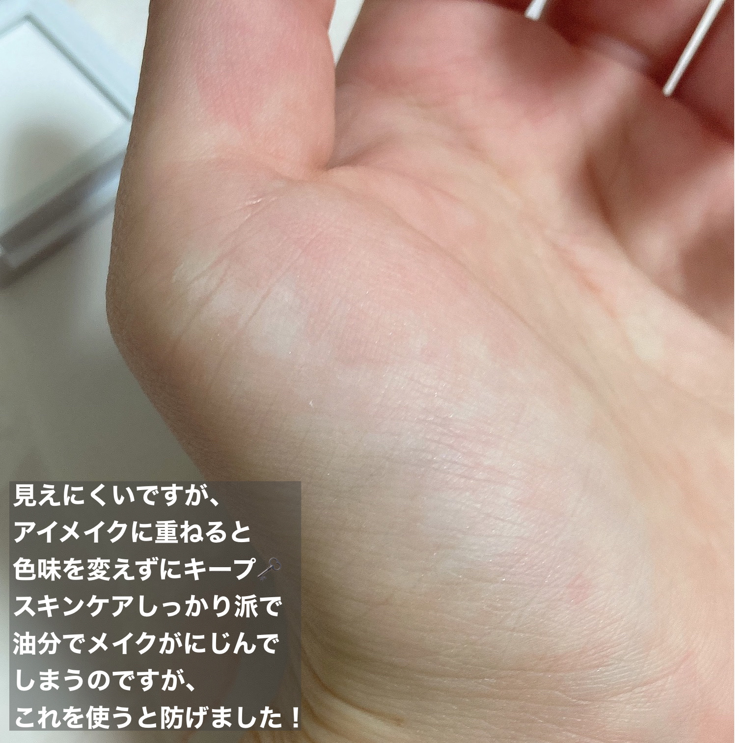 ごまかしシャドウ/b idol/アイシャドウパレットを使ったクチコミ（3枚目）