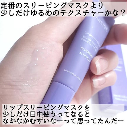 リップグロウィバーム/LANEIGE/リップバームを使ったクチコミ(4枚目)