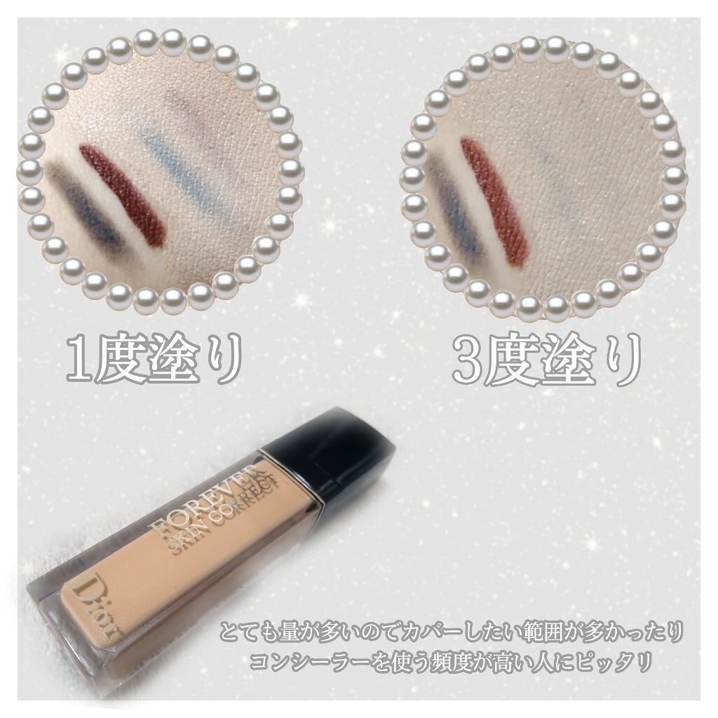 【旧】ディオールスキン フォーエヴァー スキン コレクト コンシーラー/Dior/リキッドコンシーラーを使ったクチコミ（3枚目）