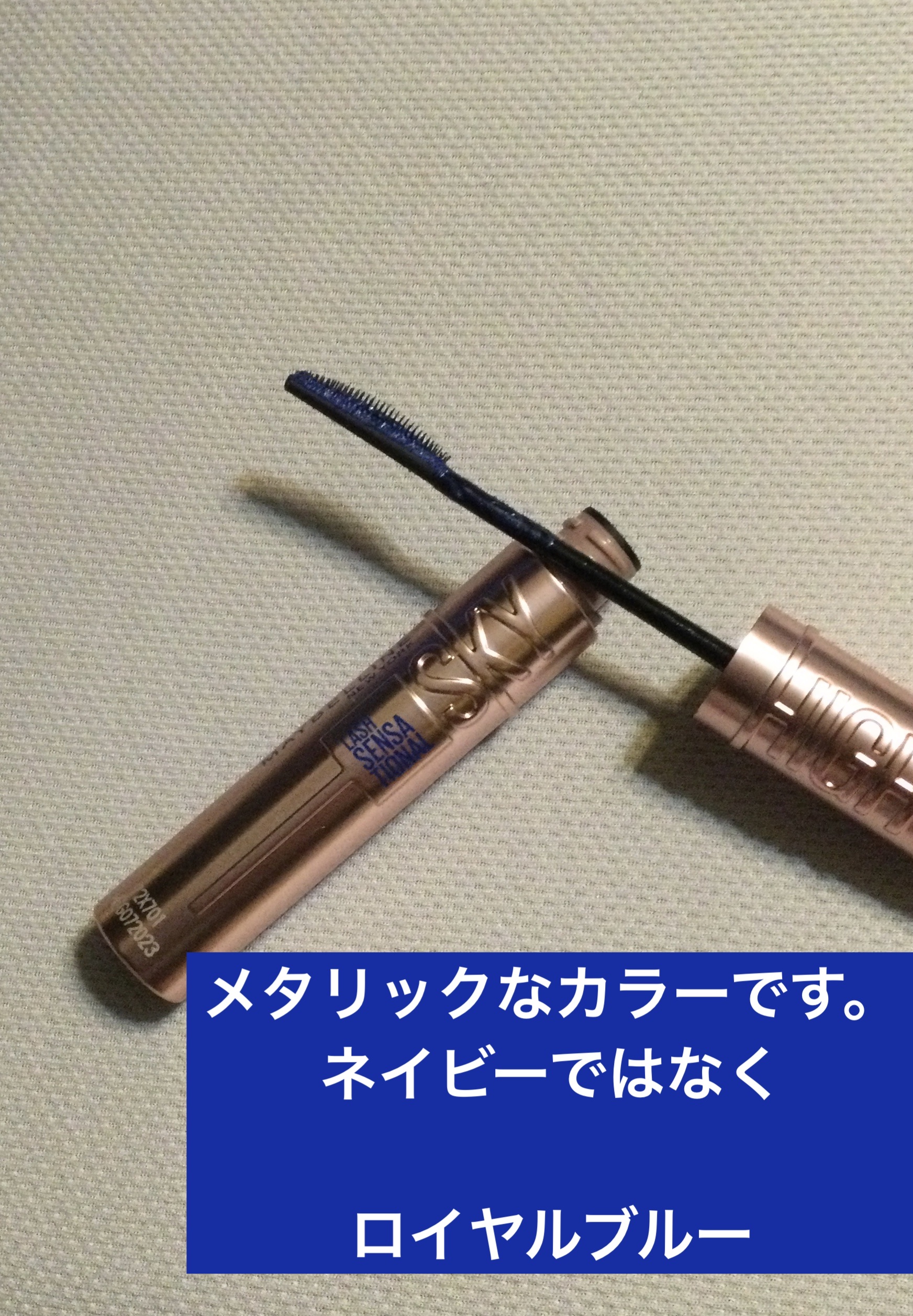 スカイハイ/MAYBELLINE NEW YORK/マスカラを使ったクチコミ（2枚目）