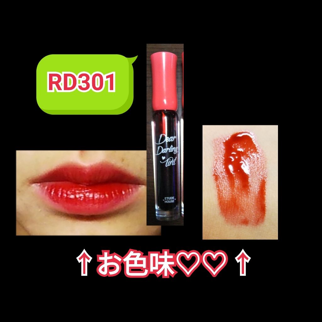 ディアダーリン ウォータージェルティント/ETUDE/リップティントを使ったクチコミ（2枚目）