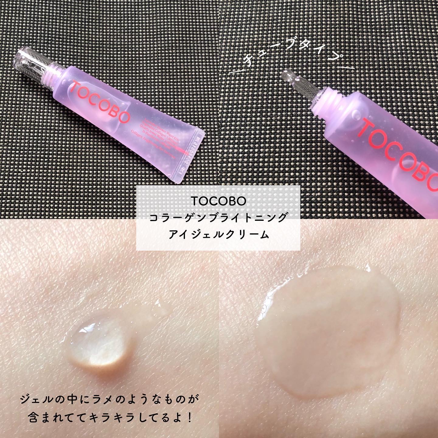 Marine Care Eye Cream /heimish/アイケア・アイクリームを使ったクチコミ（2枚目）