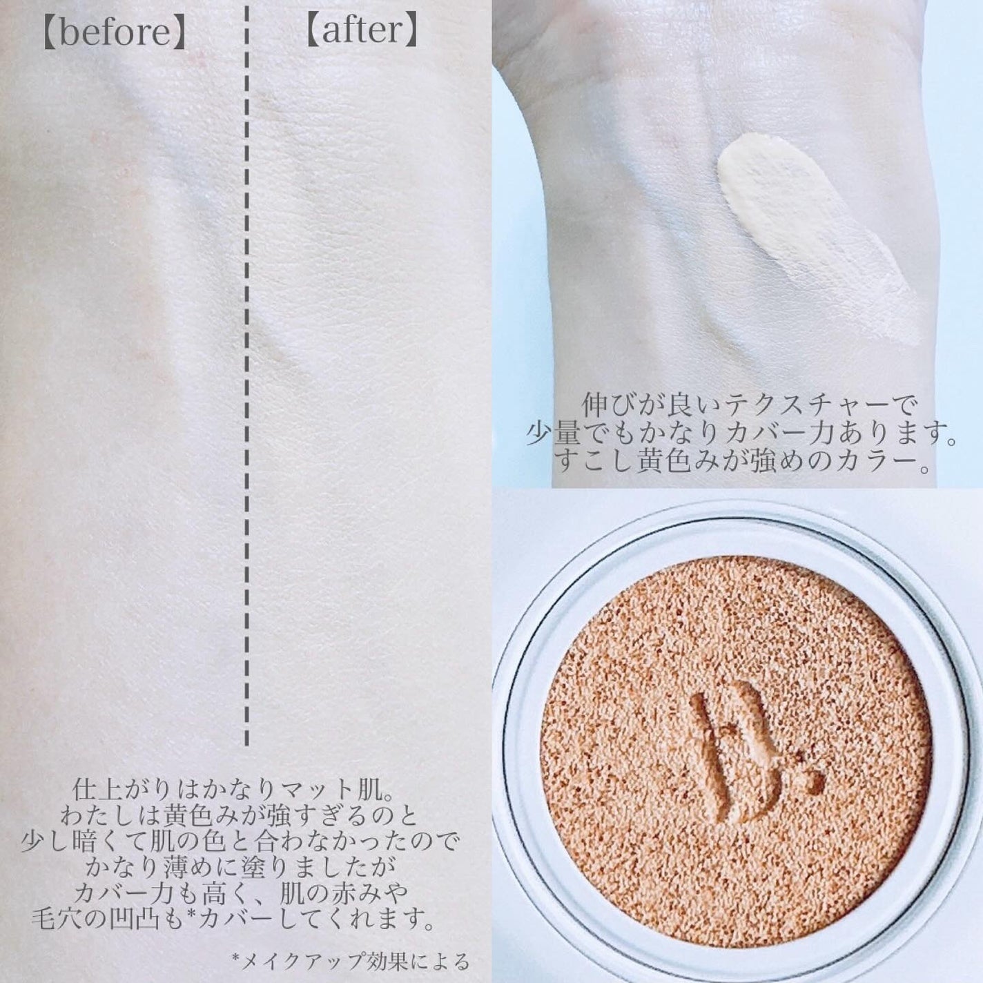 レイヤリングフィットカバークッションEX/TFIT/クッションファンデーションを使ったクチコミ(4枚目)