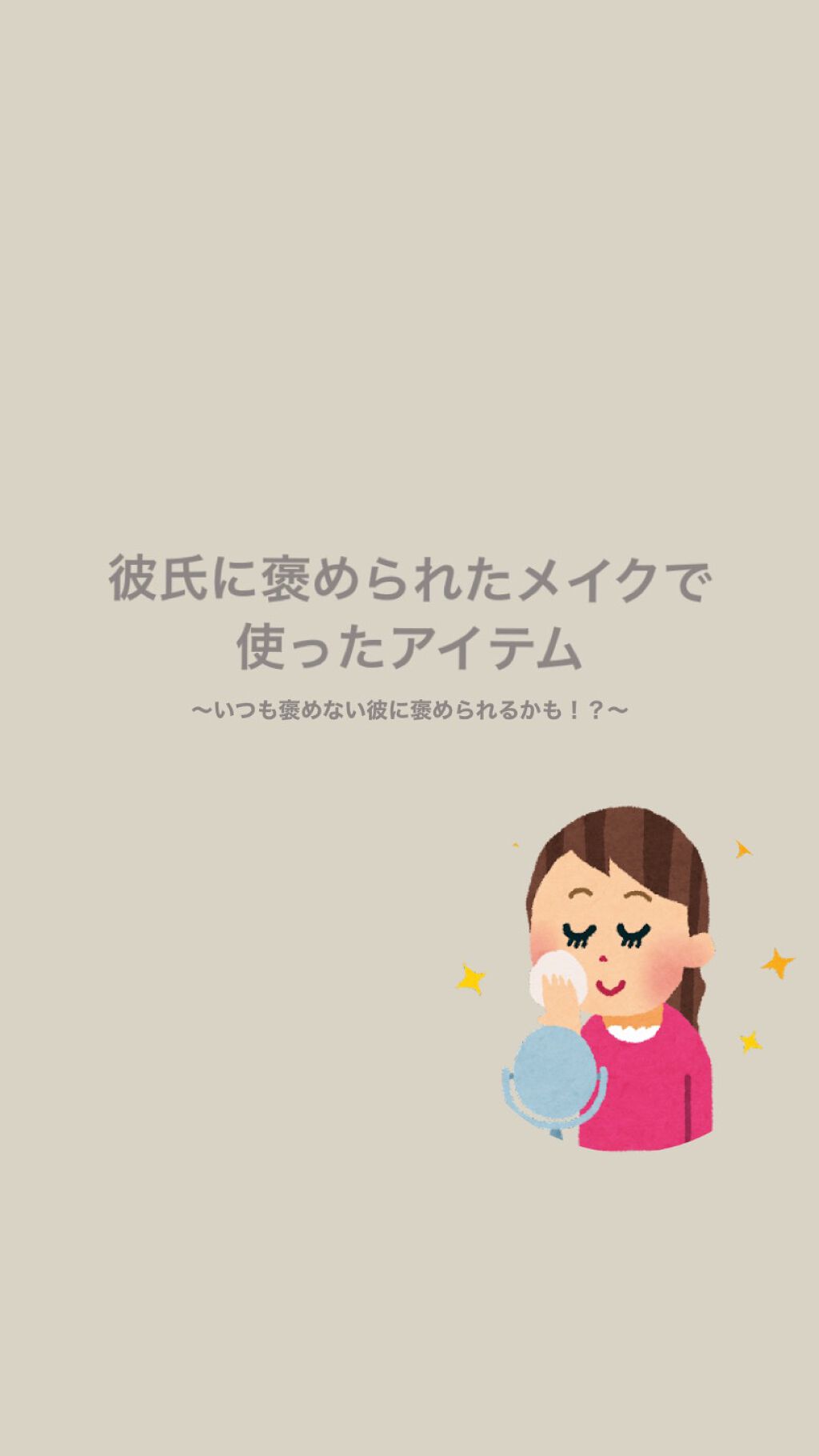 クイックラッシュカーラー/キャンメイク/マスカラ下地を使ったクチコミ(1枚目)