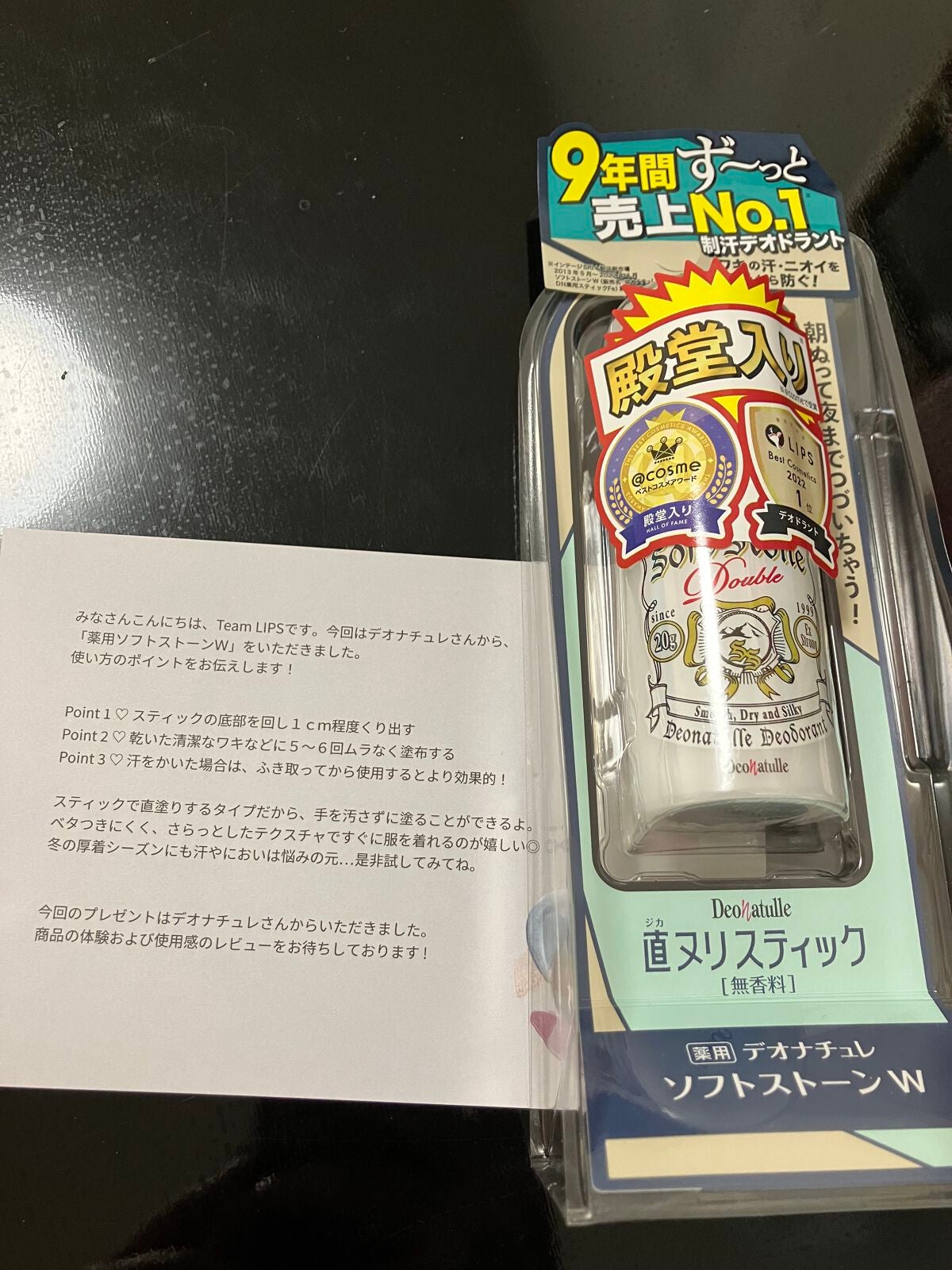 薬用ソフトストーンW/デオナチュレ/デオドラント・制汗剤を使ったクチコミ(1枚目)