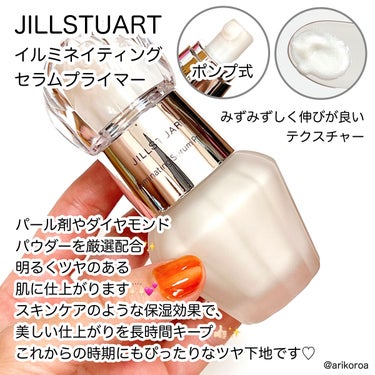 ジルスチュアート　イルミネイティング セラムプライマー/JILL STUART/化粧下地を使ったクチコミ（2枚目）