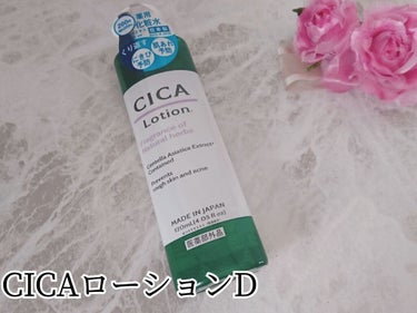 CICA ローション/DAISO/化粧水を使ったクチコミ（2枚目）