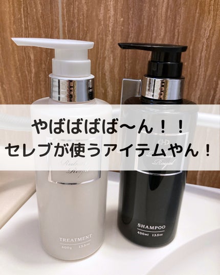 シャンプー/トリートメント/Rubian Royal/市販シャンプーを使ったクチコミ(5枚目)