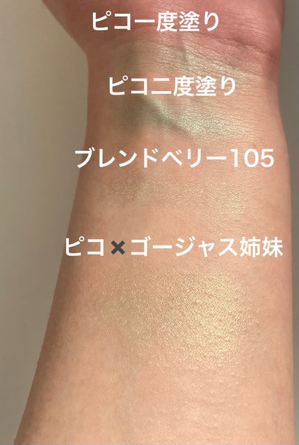 オーラデュウ プリズム イルミネーター ピコ/SHISEIDOザ・メーキャップ/単色アイシャドウを使ったクチコミ(4枚目)